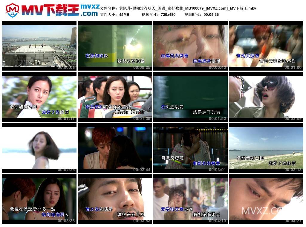 黄凯芹-假如没有明天_国语_流行歌曲_MB108679